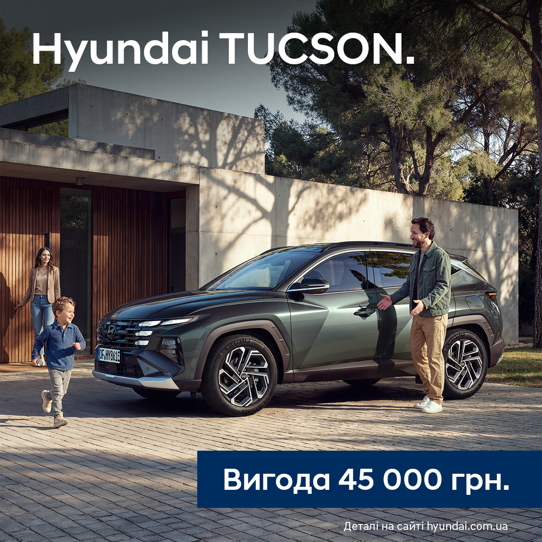 Hyundai купити в Києві, нові Хюндай, ціни на авто Хендай в Україні - фото 7