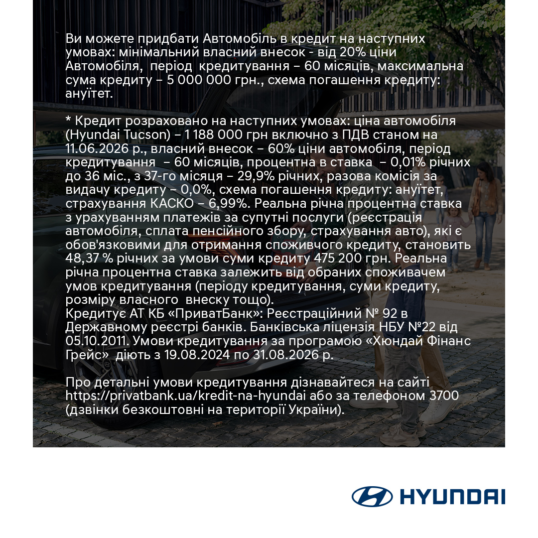 Hyundai купити в Києві, нові Хюндай, ціни на авто Хендай в Україні - фото 10