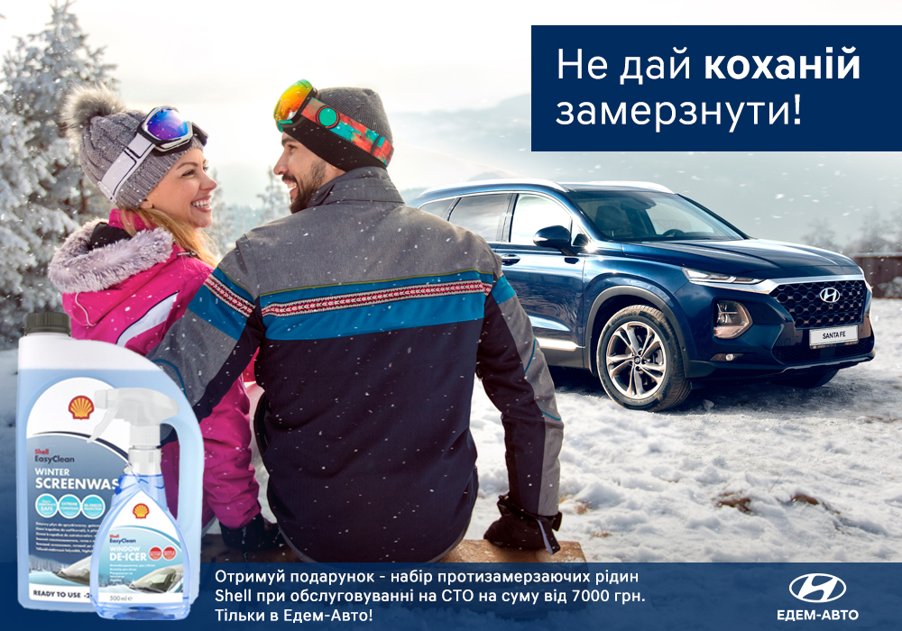 Hyundai купити в Києві, нові Хюндай, ціни на авто Хендай в Україні - фото 6