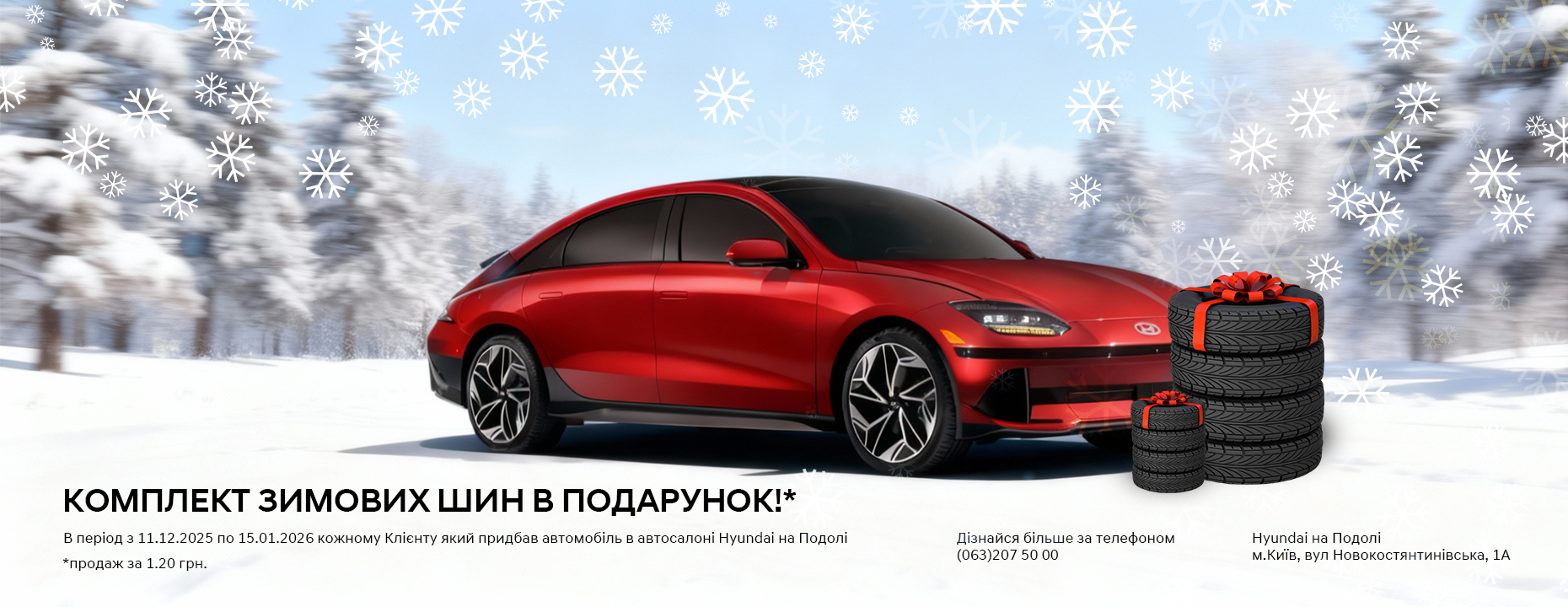 Hyundai купити в Києві, нові Хюндай, ціни на авто Хендай в Україні - фото 6