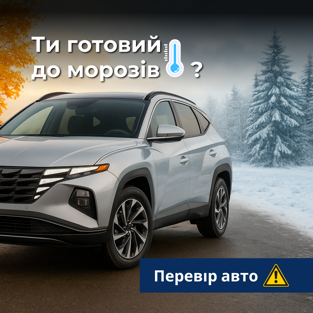 Hyundai купити в Києві, нові Хюндай, ціни на авто Хендай в Україні - фото 6