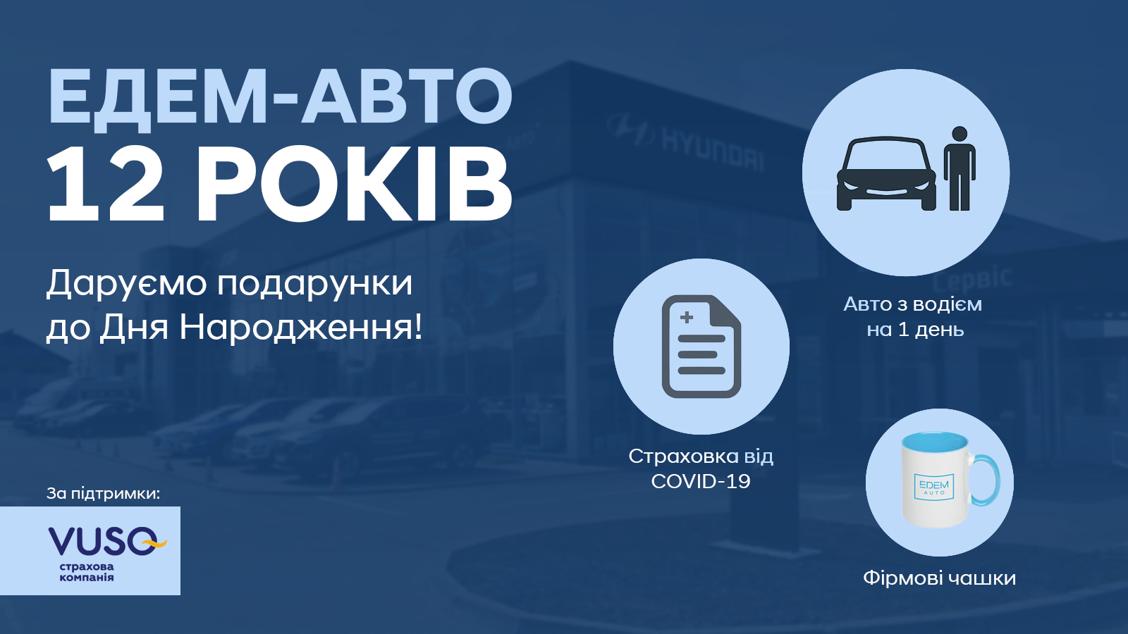 Hyundai купити в Києві, нові Хюндай, ціни на авто Хендай в Україні - фото 6