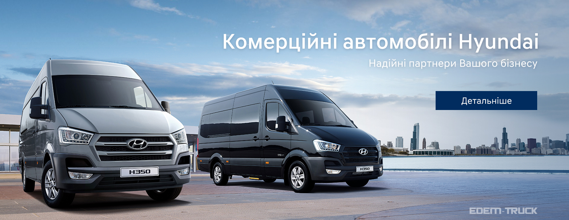 Hyundai купити в Києві, нові Хюндай, ціни на авто Хендай в Україні - фото 6