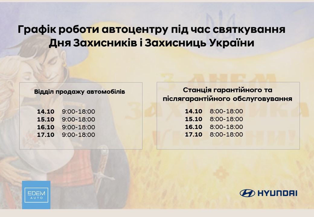 Hyundai купити в Києві, нові Хюндай, ціни на авто Хендай в Україні - фото 6