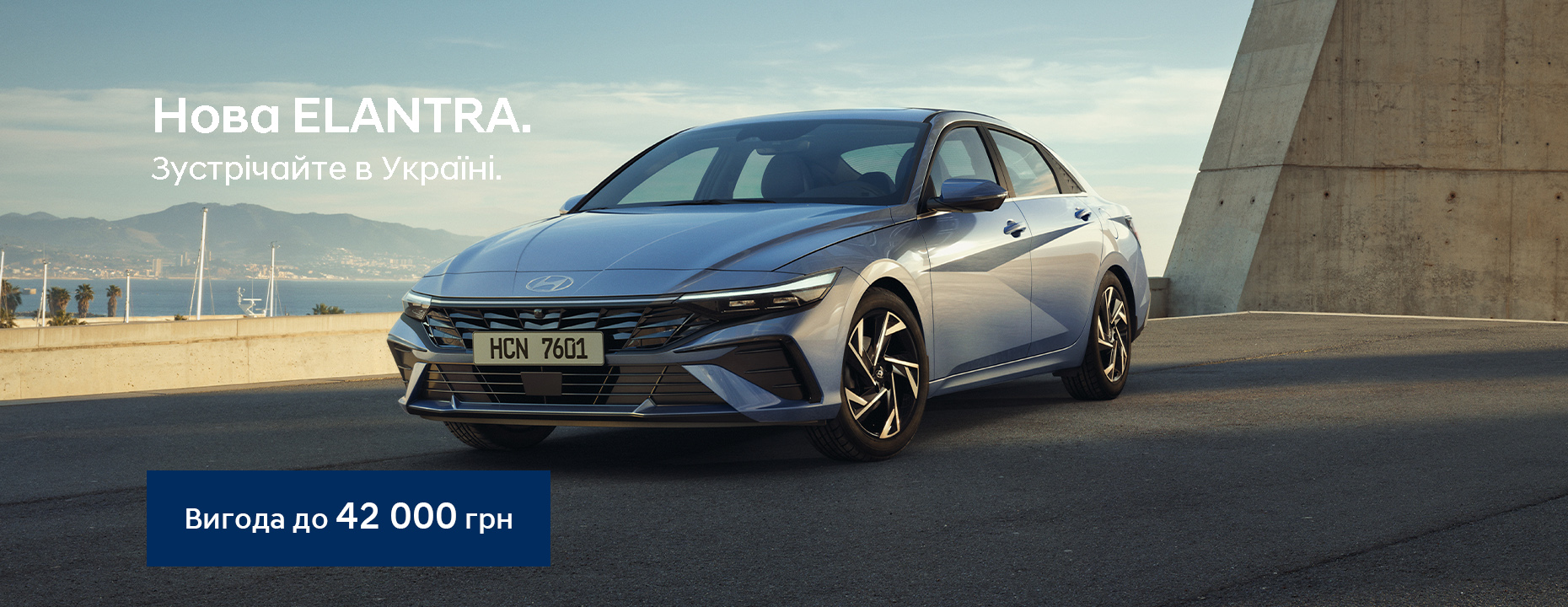 Hyundai купити в Києві, нові Хюндай, ціни на авто Хендай в Україні - фото 6