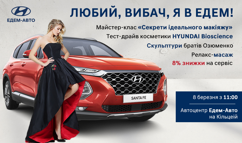 Hyundai купити в Києві, нові Хюндай, ціни на авто Хендай в Україні - фото 6