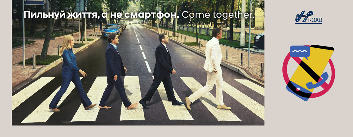 H-Road від компанії Hyundai: скажи смартфонам в дорозі «ні»