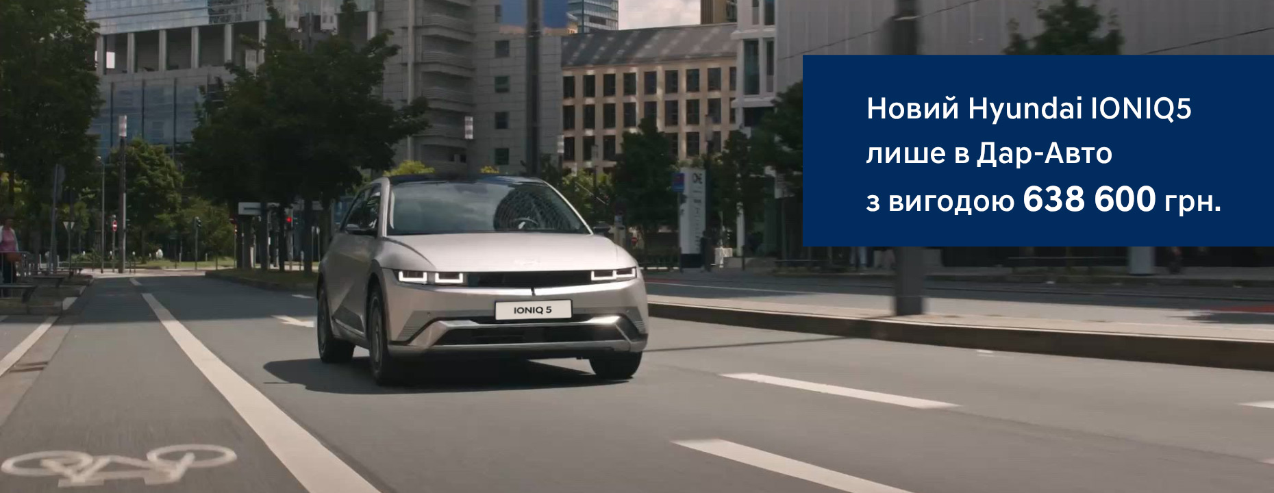 Hyundai купити в Києві, нові Хюндай, ціни на авто Хендай в Україні - фото 6