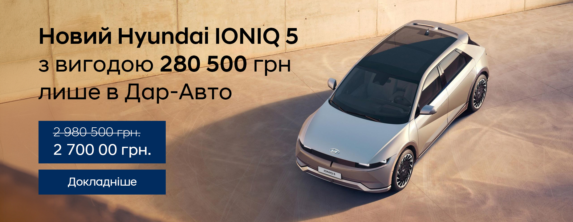 Hyundai купити в Києві, нові Хюндай, ціни на авто Хендай в Україні - фото 6