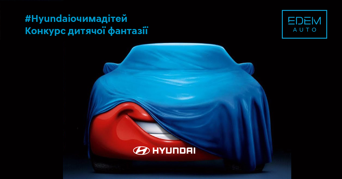 Hyundai купити в Києві, нові Хюндай, ціни на авто Хендай в Україні - фото 9