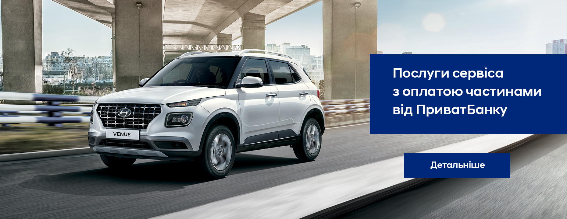 Hyundai купити в Києві, нові Хюндай, ціни на авто Хендай в Україні - фото 6