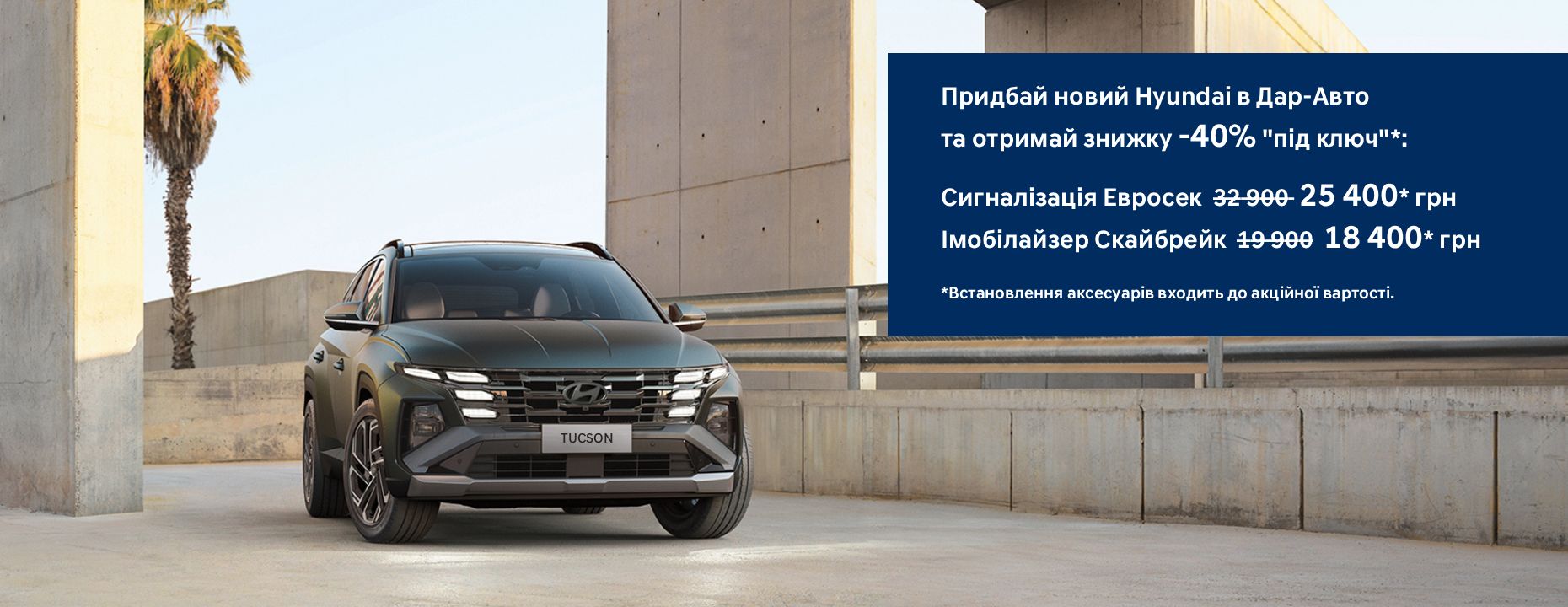 Hyundai купити в Києві, нові Хюндай, ціни на авто Хендай в Україні - фото 6