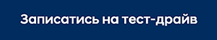 Hyundai купити в Києві, нові Хюндай, ціни на авто Хендай в Україні - фото 10