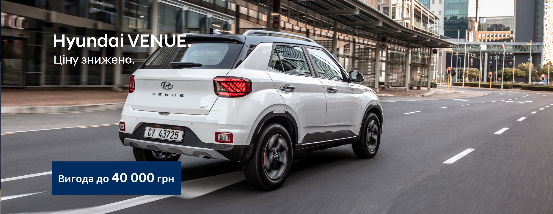 Hyundai купити в Києві, нові Хюндай, ціни на авто Хендай в Україні - фото 6