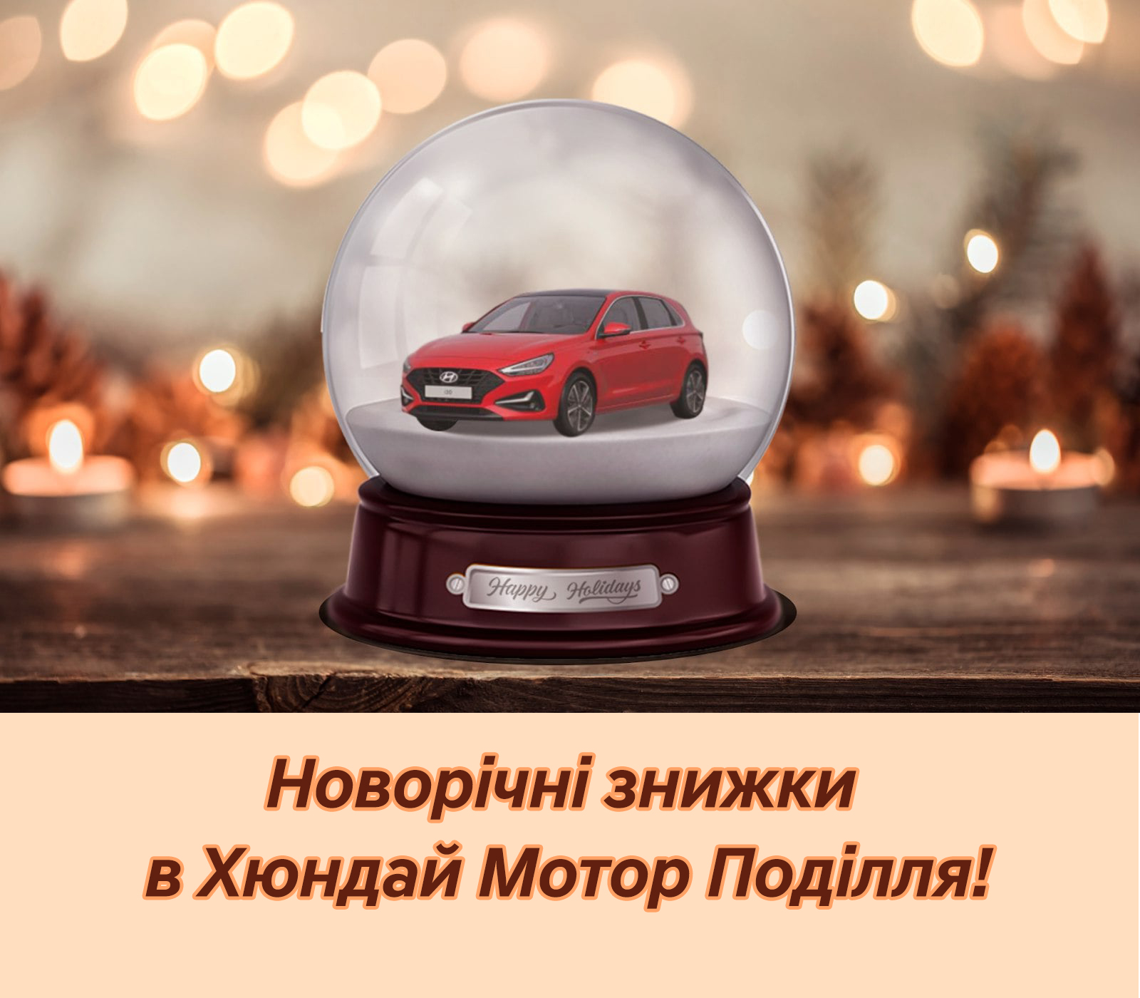 Hyundai купити в Києві, нові Хюндай, ціни на авто Хендай в Україні - фото 6