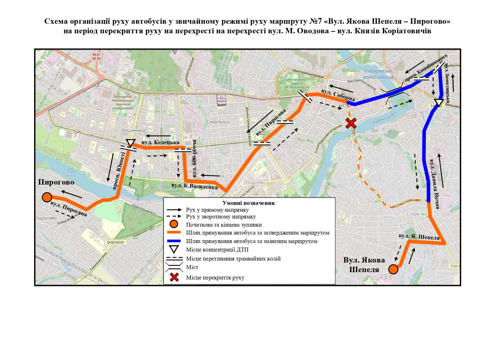 Зміна руху приватного та громадського транспорту у м. Вінниця | Едем-Авто - фото 6