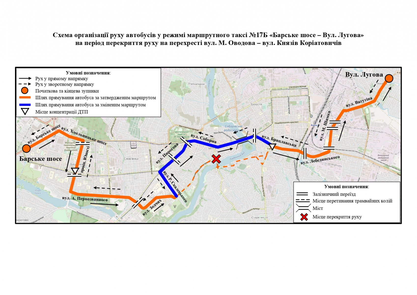 Зміна руху приватного та громадського транспорту у м. Вінниця | Едем-Авто - фото 12